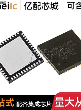 全新原装 USB4604-1080HN-TR QFN-48 贴片USB46404HN USB接口IC