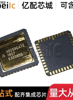 全新原装 AD2S80ATE CLCC-44 贴片 数据采集 R/D转换器 IC芯片