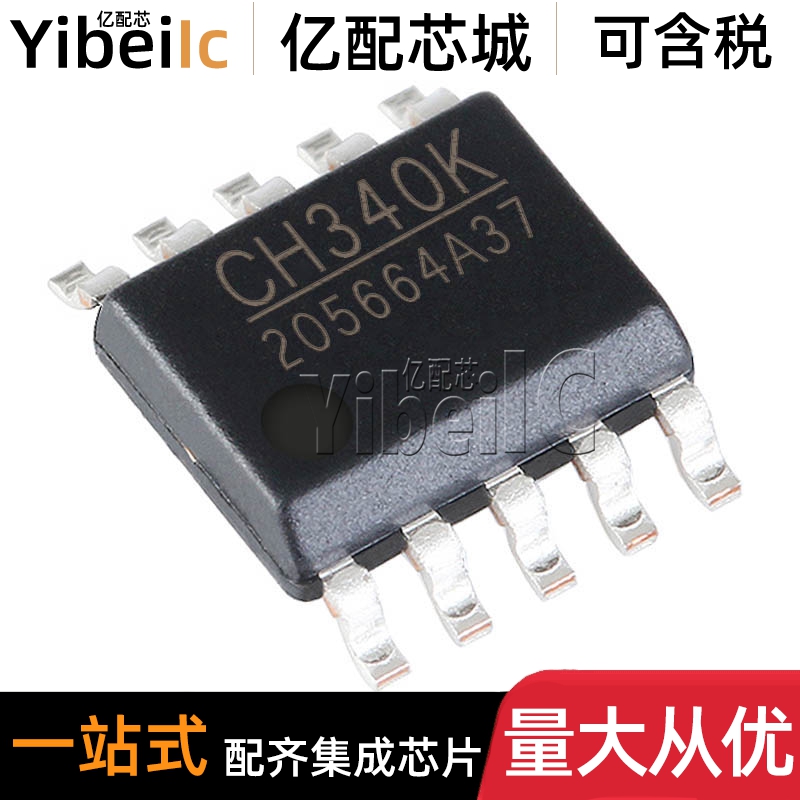 全新原装 CH340K ESSOP-10 贴片 USB总线的转接芯片 芯片