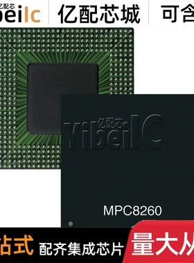 全新原装 MPC8270CVVUPEA TBGA-480 贴片 微处理器-MPU IC芯片