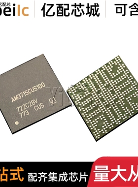全新原装 AM3715CUS100 FCBGA-423 贴片 MPU微处理器 IC芯片