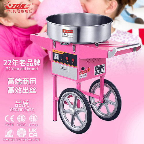 伊东商用棉花糖机CE出口品质