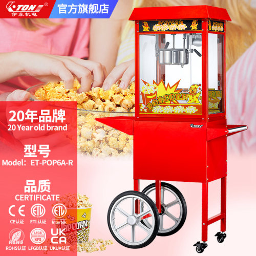 伊东红色车仔款CE认证爆米花机