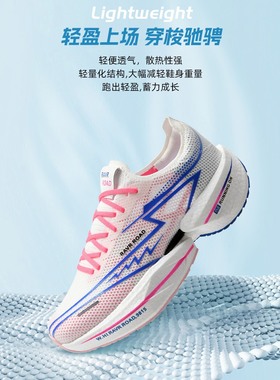 飞飚futuer超轻碳板竞速男女跑步鞋专业马拉松飞影PB4.0运动跑鞋