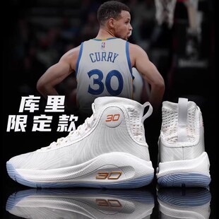 官方库里10冬季篮球鞋男高帮青少年Curry4碳板减震有声音实战球鞋