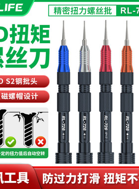 新讯螺丝刀精密扭力螺丝