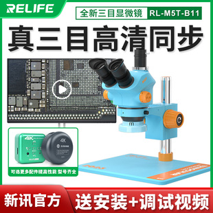 显微镜 B11手机主板维修高清显微镜 50X双臂连续变焦显微镜 M5T