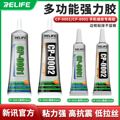 新讯手机屏幕胶水苹果华为