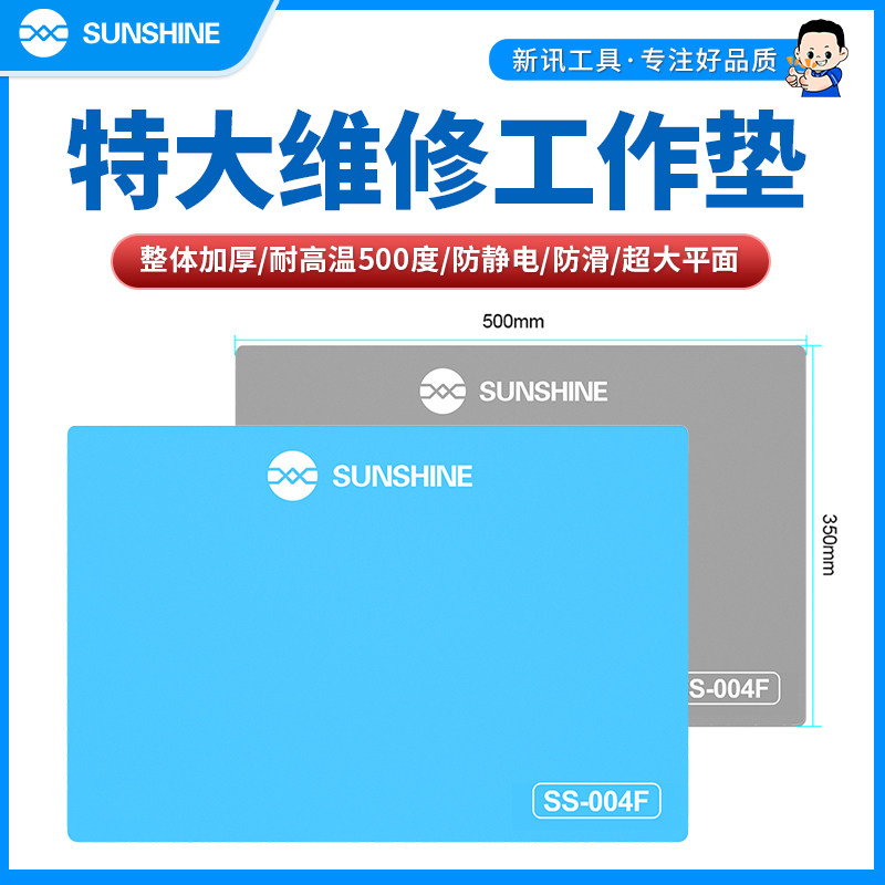 新讯 SS-004F手机维修桌面隔热垫 防静电耐高温硅胶垫工作垫