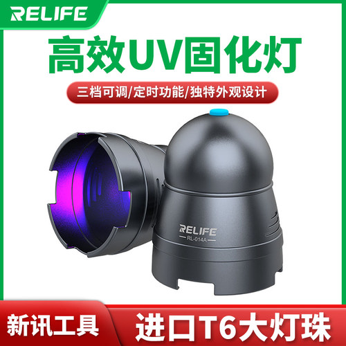 新讯usb紫光灯固化无影胶绿油