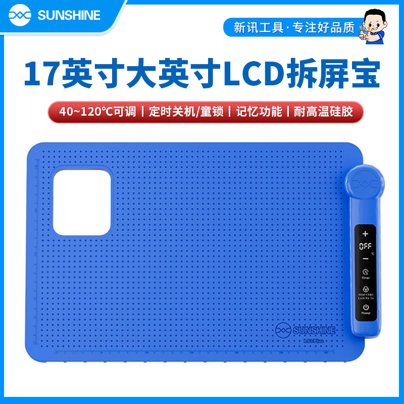 新讯工具LS3 Plus LCD拆屏宝适用于手机平板维修拆屏加热拆屏分离