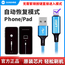 新讯工具适用苹果刷机线iphone15手机维修全自动恢复模式工程线