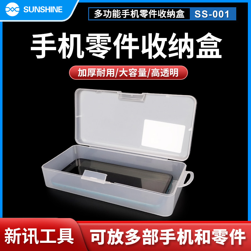 零件收纳盒元件盒/包邮手机维修图片
