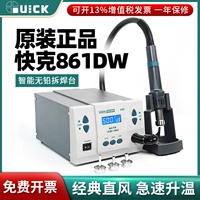 Быстрый подлинный быстрый грамм 861DW Smart Lead -Free Mobile Phore Repair Hot Air Gun Регулируемая температура и сварочная таблица