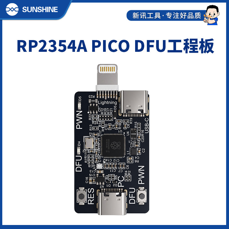 新讯树莓派RP2354A IP维修专业辅助工具多功能手机维修图片