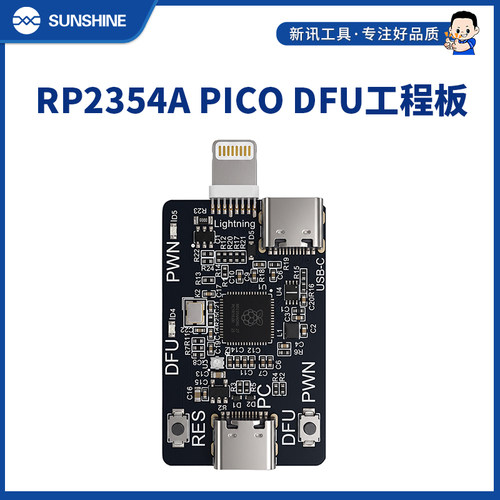 新讯树莓派RP2354A IP维修专业辅助工具多功能手机维修
