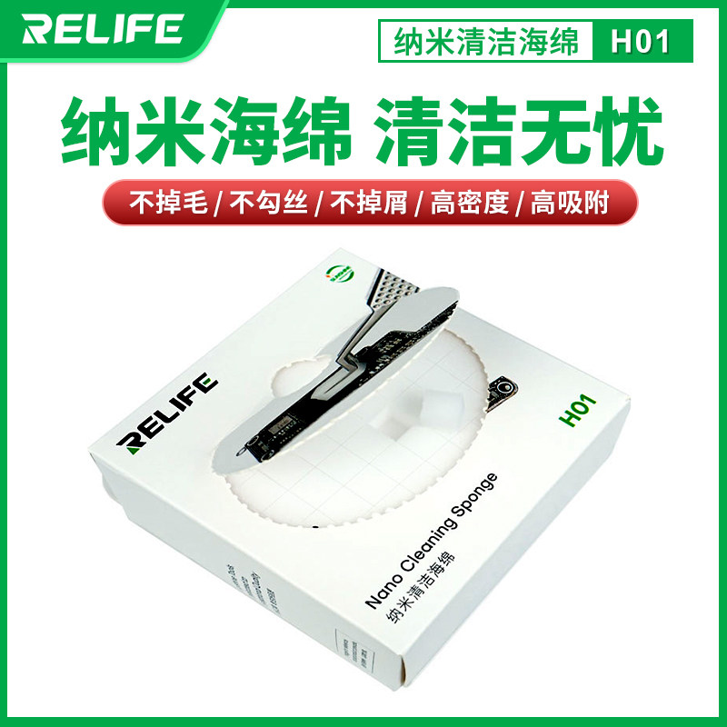 新讯工具 HO1纳米海绵 强力去污，高吸附清洁纳米海绵块图片