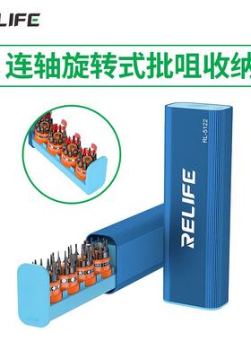 新讯工RL-5122 43合1旋转式工具套装螺丝批套装拆卸螺丝刀