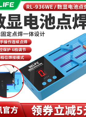 新讯936WE适用苹果安卓手机维修电池芯片点焊机焊接工具解决弹窗