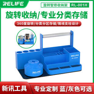 新讯手机维修工具收纳盒多功能旋转收纳架零件螺丝刀归置收纳盒