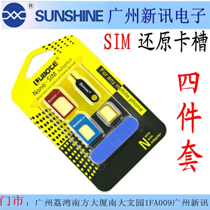 Adaptateur pour cartes SIM - Ref 312718 Image 1