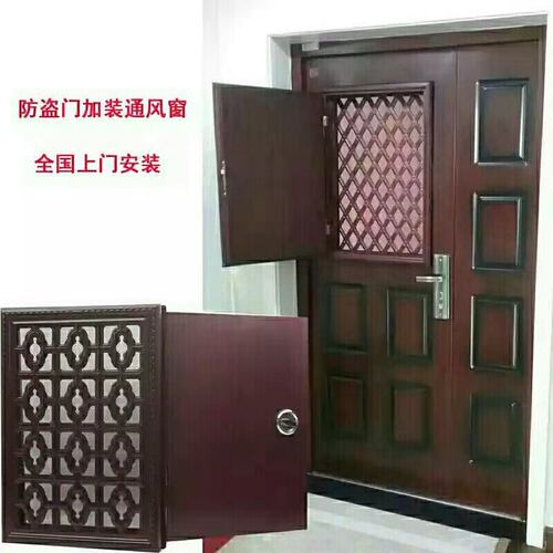 防盗门改装通风窗加装门中门换气