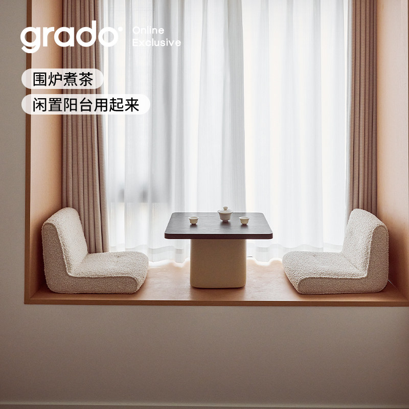 grado格度|观山飘窗椅靠背垫榻榻米靠背椅茶桌和室椅飘窗小桌茶几
