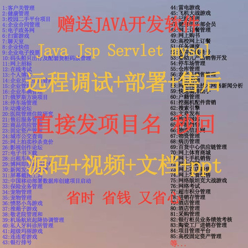 Javaweb项目jspm餐饮管理系统网站完整源码论文