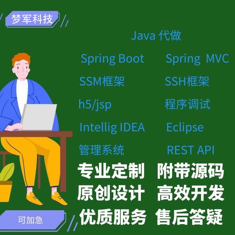 java ssm jsp管理系统基于ssm的冰淇淋在线购买网站完整源码开发