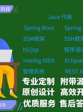 java ssm jsp管理系统基于ssm的冰淇淋在线购买网站完整源码开发