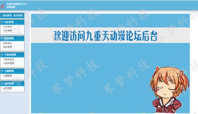 Javaweb项目servlet程序设计动漫论坛管理系统jsp网站完整源码开