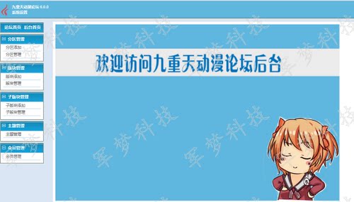 Javaweb项目servlet程序设计动漫论坛管理系统jsp网站完整源码开