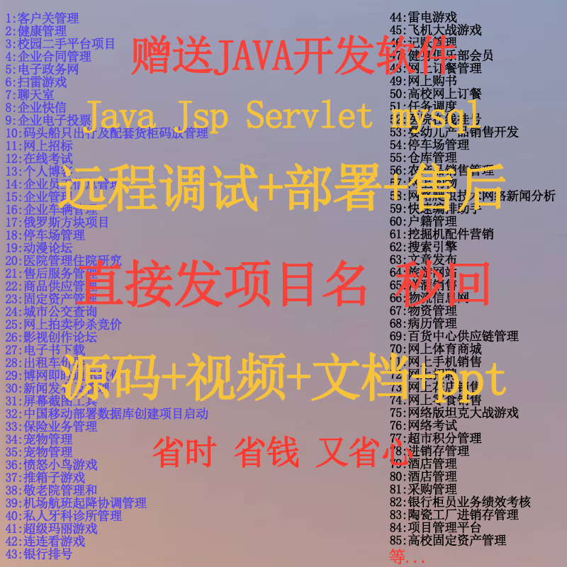 Javaweb项目servlet程序设计企业员工信息管理系统完整源码开发