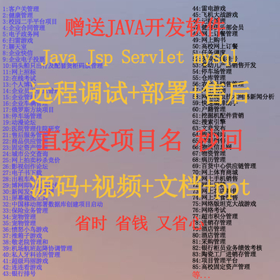 Java Web 程序设计jsp企业员工信息管理系统servlet完整源码开发