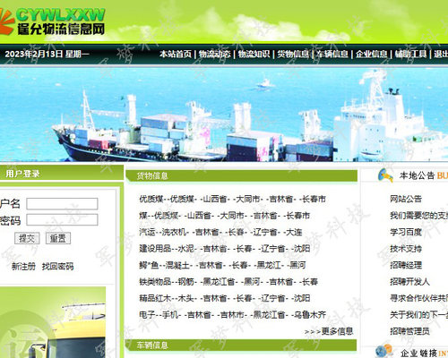 Javaweb项目servlet程序设计:物流信息系统jsp网站完整源码开发