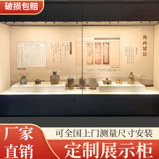 定制博物馆展示柜古董瓷器玻璃展柜文物字画陈列纪念馆文献通柜