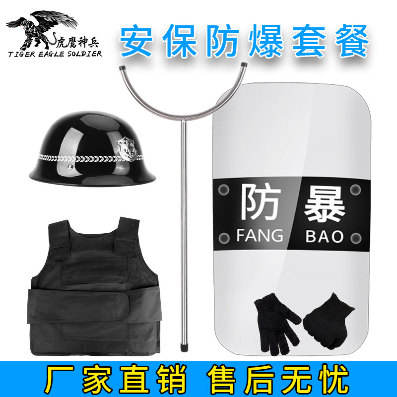 安保器材五件套防暴盾牌钢叉防刺衣头盔学校幼儿园防爆保安装备