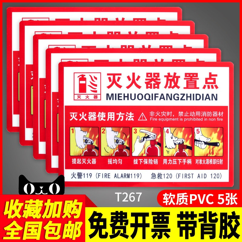 消防安全警示牌灭火器放置点标识牌室内贴墙式PP背胶纸可定制