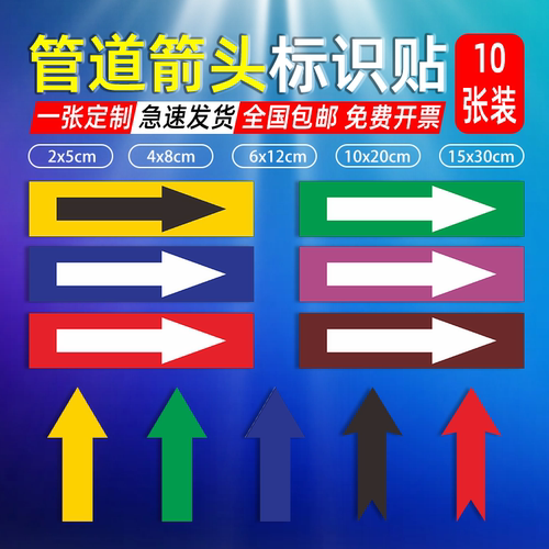 箭头气体介质流向管道标