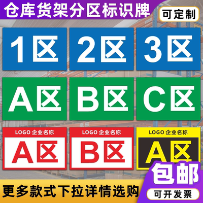 PVC板车间区域指示牌定制