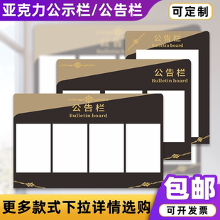 公示牌亚克力宣传栏上班时间公告公示栏电梯小区物业公司通告展板