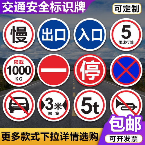 请勿跟车标志反光膜指示牌