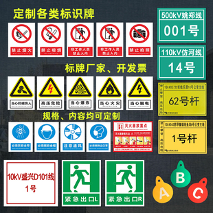 电力安全警示牌铝板杆号牌不锈钢腐蚀标志牌线路标识搪瓷牌相序牌