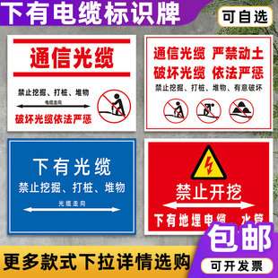 下有电缆地埋水管通信电缆禁止开挖打桩堆物高压危险严禁施工动土