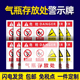 气瓶存放处安全标识牌氧气瓶氩气瓶空气瓶乙炔瓶废机油柴油汽油酒