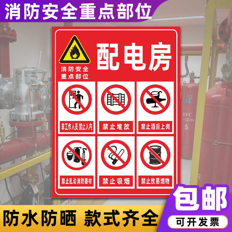 工厂车间生产重点部位消防安全