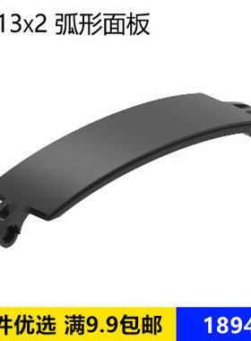 适用乐高积木18944 国产科技积木零配散件 3x13x2 弧形面板