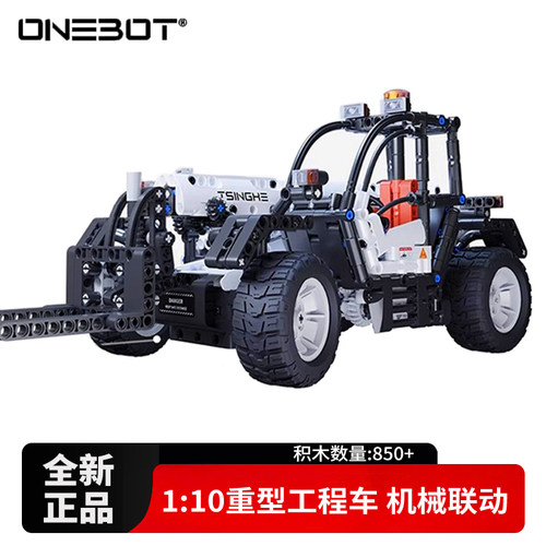 ONEBOT工程叉装机拼插积木车儿童工程车玩具工程模型男孩生日礼物