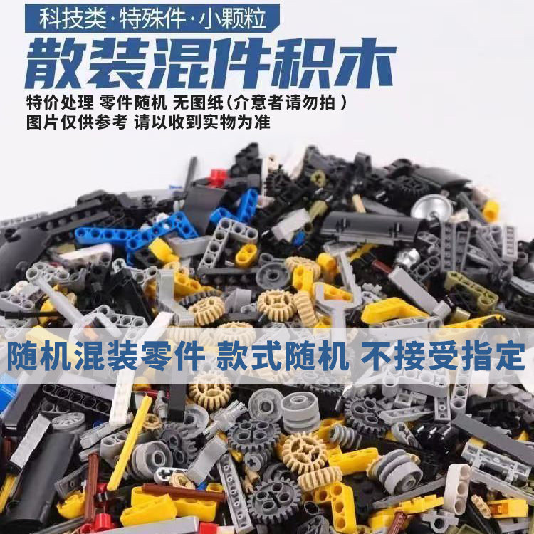 兼容积木颗粒散件科技齿轮拼装益普通塑料积木