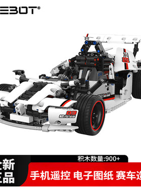 onebot智能积木公路赛车儿童拼插电动手机遥控模型玩具男孩礼物